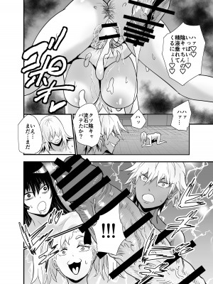 [蒼夏荘 (あおなつす)] 陰キャ, ギャルに飼われる_077