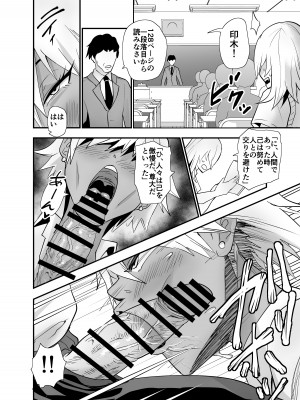 [蒼夏荘 (あおなつす)] 陰キャ, ギャルに飼われる_027