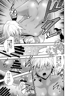 [蒼夏荘 (あおなつす)] 陰キャ, ギャルに飼われる_068
