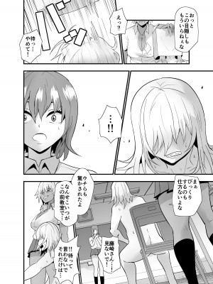 [蒼夏荘 (あおなつす)] 陰キャ, ギャルに飼われる_051