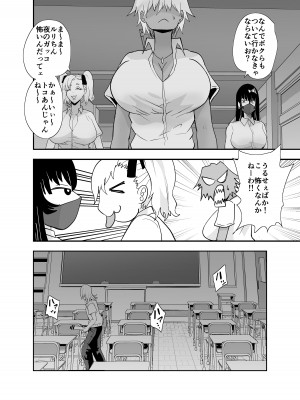 [蒼夏荘 (あおなつす)] 陰キャ, ギャルに飼われる_013