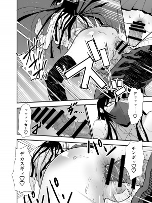 [蒼夏荘 (あおなつす)] 陰キャ, ギャルに飼われる_033