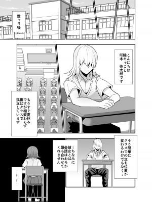 [蒼夏荘 (あおなつす)] 陰キャ, ギャルに飼われる_094