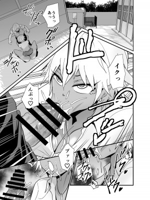 [蒼夏荘 (あおなつす)] 陰キャ, ギャルに飼われる_096