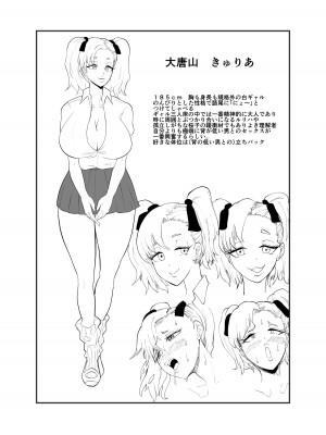 [蒼夏荘 (あおなつす)] 陰キャ, ギャルに飼われる_104