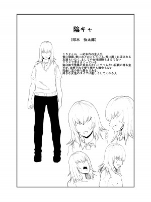 [蒼夏荘 (あおなつす)] 陰キャ, ギャルに飼われる_105