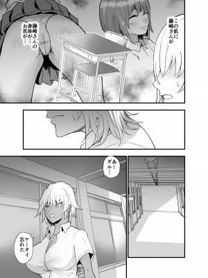 [蒼夏荘 (あおなつす)] 陰キャ, ギャルに飼われる_012