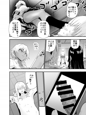 [蒼夏荘 (あおなつす)] 陰キャ, ギャルに飼われる_017