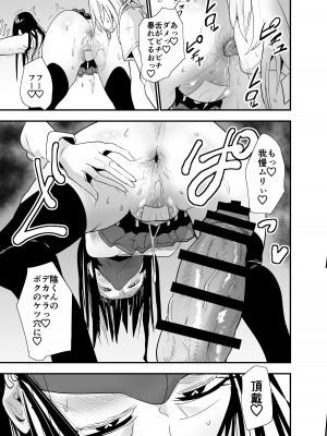 [蒼夏荘 (あおなつす)] 陰キャ, ギャルに飼われる_032