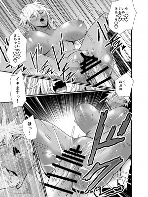 [蒼夏荘 (あおなつす)] 陰キャ, ギャルに飼われる_090
