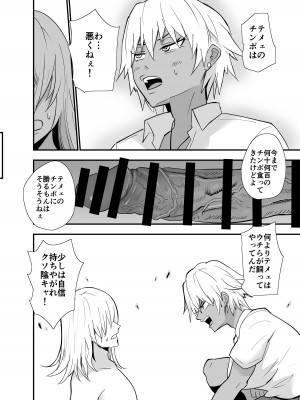 [蒼夏荘 (あおなつす)] 陰キャ, ギャルに飼われる_063