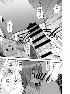 [蒼夏荘 (あおなつす)] 陰キャ, ギャルに飼われる_014
