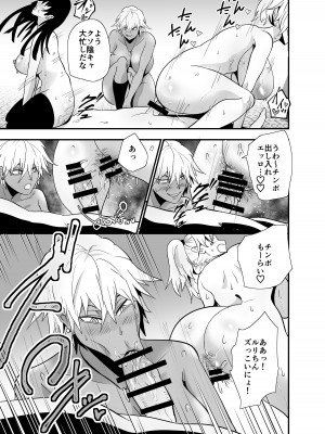[蒼夏荘 (あおなつす)] 陰キャ, ギャルに飼われる_082