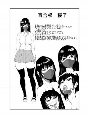 [蒼夏荘 (あおなつす)] 陰キャ, ギャルに飼われる_103