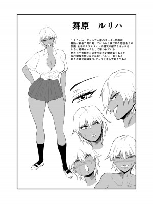 [蒼夏荘 (あおなつす)] 陰キャ, ギャルに飼われる_102