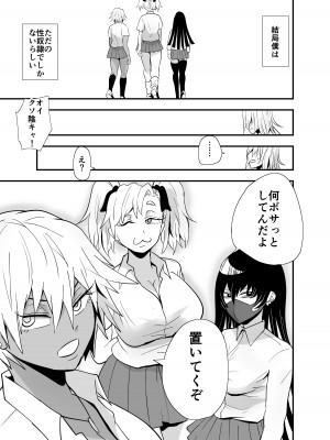 [蒼夏荘 (あおなつす)] 陰キャ, ギャルに飼われる_098