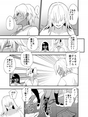 [蒼夏荘 (あおなつす)] 陰キャ, ギャルに飼われる_064