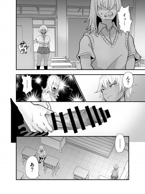 [蒼夏荘 (あおなつす)] 陰キャ, ギャルに飼われる_015