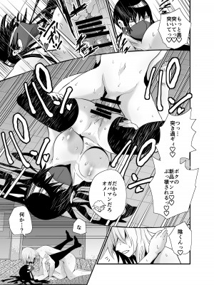[蒼夏荘 (あおなつす)] 陰キャ, ギャルに飼われる_070