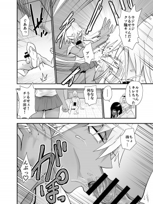 [蒼夏荘 (あおなつす)] 陰キャ, ギャルに飼われる_061