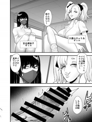 [蒼夏荘 (あおなつす)] 陰キャ, ギャルに飼われる_005