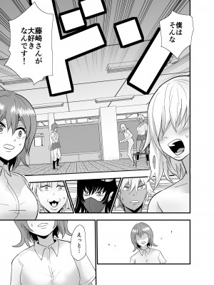 [蒼夏荘 (あおなつす)] 陰キャ, ギャルに飼われる_054