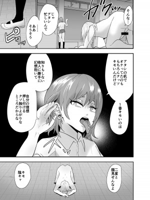 [蒼夏荘 (あおなつす)] 陰キャ, ギャルに飼われる_058