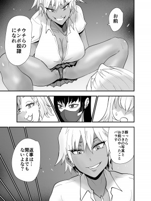 [蒼夏荘 (あおなつす)] 陰キャ, ギャルに飼われる_018