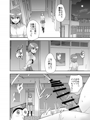 [蒼夏荘 (あおなつす)] 陰キャ, ギャルに飼われる_049