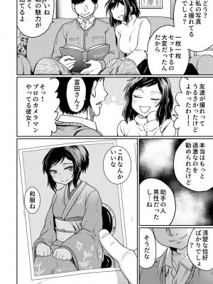[くじら三匹] 撮影会の裏では_04