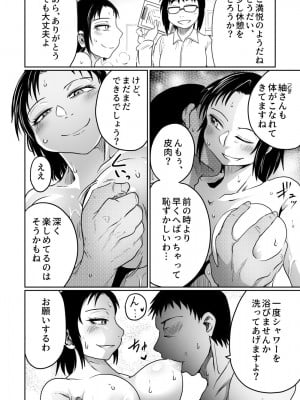 [くじら三匹] 撮影会の裏では_22