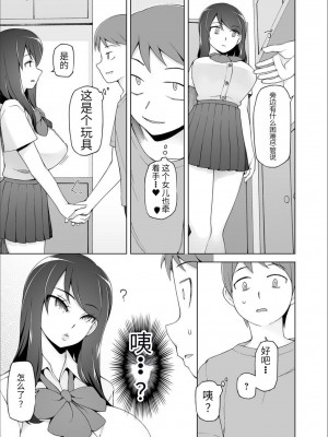 [三糸シド] ドスケベ洗脳フェロモン [DL版][中国語] [团子翻译器GPT汉化][疏碼]_039
