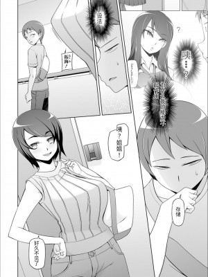 [三糸シド] ドスケベ洗脳フェロモン [DL版][中国語] [团子翻译器GPT汉化][疏碼]_055