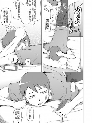 [三糸シド] ドスケベ洗脳フェロモン [DL版][中国語] [团子翻译器GPT汉化][疏碼]_081