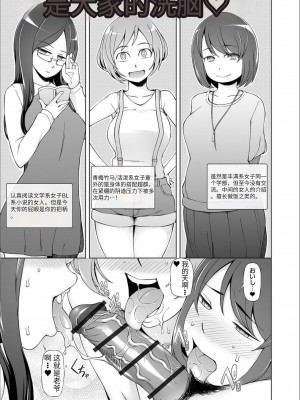 [三糸シド] ドスケベ洗脳フェロモン [DL版][中国語] [团子翻译器GPT汉化][疏碼]_085