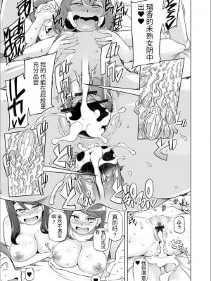 [三糸シド] ドスケベ洗脳フェロモン [DL版][中国語] [团子翻译器GPT汉化][疏碼]_151