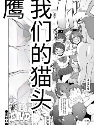 [三糸シド] ドスケベ洗脳フェロモン [DL版][中国語] [团子翻译器GPT汉化][疏碼]_154