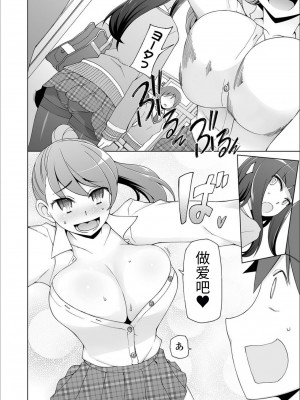 [三糸シド] ドスケベ洗脳フェロモン [DL版][中国語] [团子翻译器GPT汉化][疏碼]_158