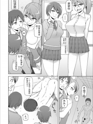 [三糸シド] ドスケベ洗脳フェロモン [DL版][中国語] [团子翻译器GPT汉化][疏碼]_166