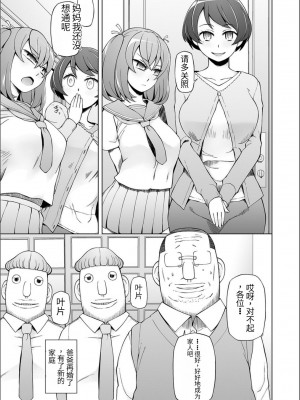 [三糸シド] ドスケベ洗脳フェロモン [DL版][中国語] [团子翻译器GPT汉化][疏碼]_214