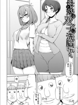 [三糸シド] ドスケベ洗脳フェロモン [DL版][中国語] [团子翻译器GPT汉化][疏碼]_215