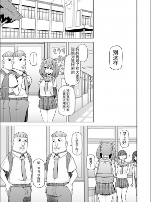 [三糸シド] ドスケベ洗脳フェロモン [DL版][中国語] [团子翻译器GPT汉化][疏碼]_216