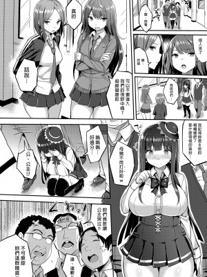 [ゐちぼっち (一宮夕羽)] むちむちオタサーの姫をめちゃくちゃ肉便器にしたい本｜超想把肉感宅男女神當成肉便器  [中文] [無修正]_0004