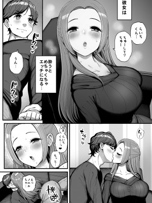[フロム脳患者の会 (ティラヌー)] ノエルちゃんもう許して! (アイカツ!) [DL版]_05