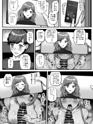 [フロム脳患者の会 (ティラヌー)] ノエルちゃんもう許して! (アイカツ!) [DL版]_08