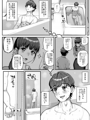 [フロム脳患者の会 (ティラヌー)] ノエルちゃんもう許して! (アイカツ!) [DL版]_13