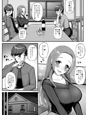 [フロム脳患者の会 (ティラヌー)] ノエルちゃんもう許して! (アイカツ!) [DL版]_03