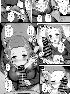[フロム脳患者の会 (ティラヌー)] ノエルちゃんもう許して! (アイカツ!) [DL版]_07
