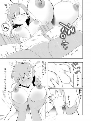 [みっつまん] 真面目系幼馴染があんなことやこんなこと。_23