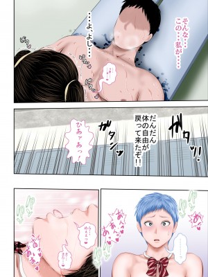 [裏ドラ満貫] 俺の生徒がＳ○Ｘでバトってくる_17